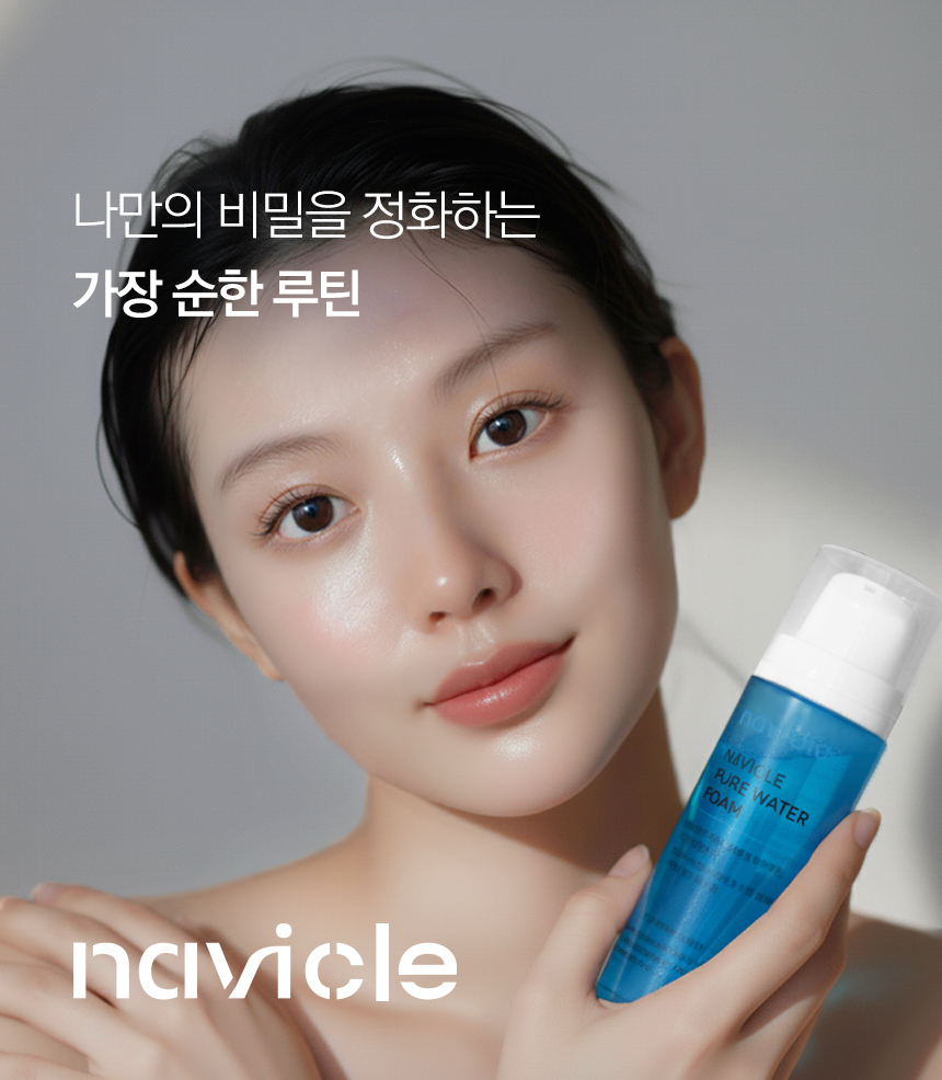 Beauty Brand Launch